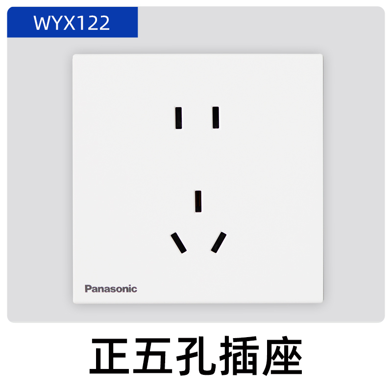 松下panasonic开关插座致粹白超薄磨砂面单联单控三联双控开关双联