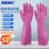 海斯迪克胶皮清洁手套 洗碗防水保洁工作劳保手套 38cm粉色L码 5双