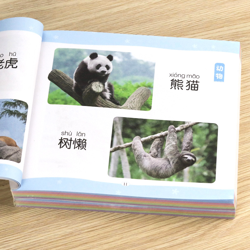 认物大全 单册加厚 [正版]儿童认物大全宝宝认图识物婴幼儿益智早教启蒙认知书撕不烂0到1-2-3岁小孩子看图认物卡育儿书高清大图