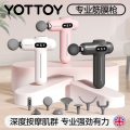 yottoy专业级筋膜枪女生用的枪震动按摩枪多功能解压改装肌肉放松器