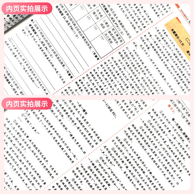 2023新版初中语文巅峰阅读训练七年级八年级九年级初中学生课外阅读理解专项答题技巧中考必刷 七年级(全一册) 初中通用高清大图