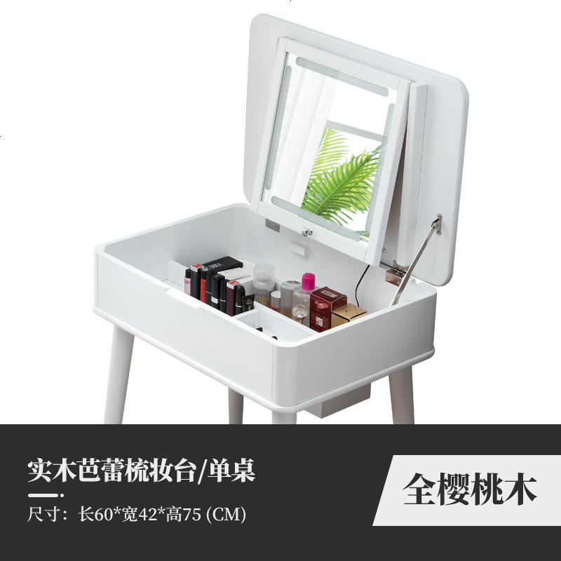北欧卧室梳妆台桌实木折叠多功能翻盖式小户型60化妆台带灯 组装_樱桃木白色60CM带灯_单桌