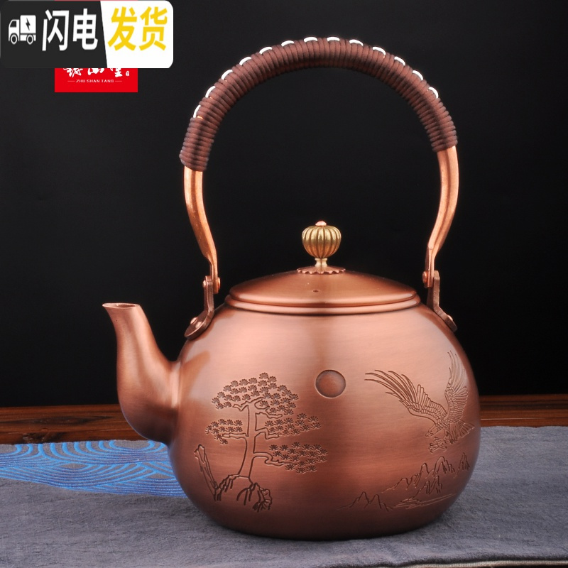 三维工匠铜壶烧水壶纯紫铜手工加厚养生功夫茶壶沏茶壶茶具铜器无涂层1.6L 大展宏图