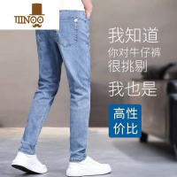 YANXU夏季薄款男士牛仔裤休闲弹力修身直筒韩版潮流长裤子2023新款男裤