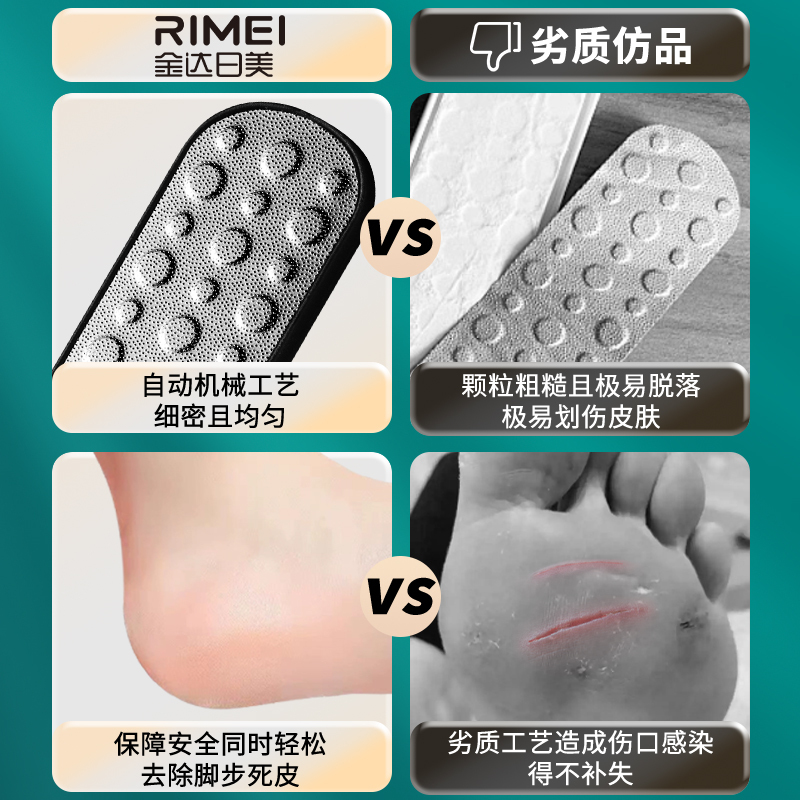 金达日美新款磨脚神器去死皮家用磨脚石搓脚板双面不锈钢X8169高清大图