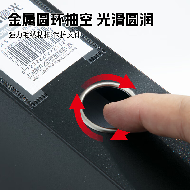 晨光(M&G)档案盒35mm(黑)ADM94816A高清大图