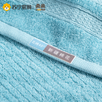 苏宁极物 全棉毛巾男女士高级家用洗澡洗脸纯棉吸水速干2条装814-2