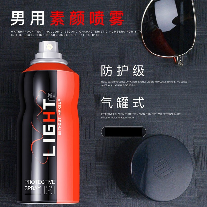 和风雨素颜霜喷雾男学生护肤bb霜遮瑕 素颜喷雾180ml