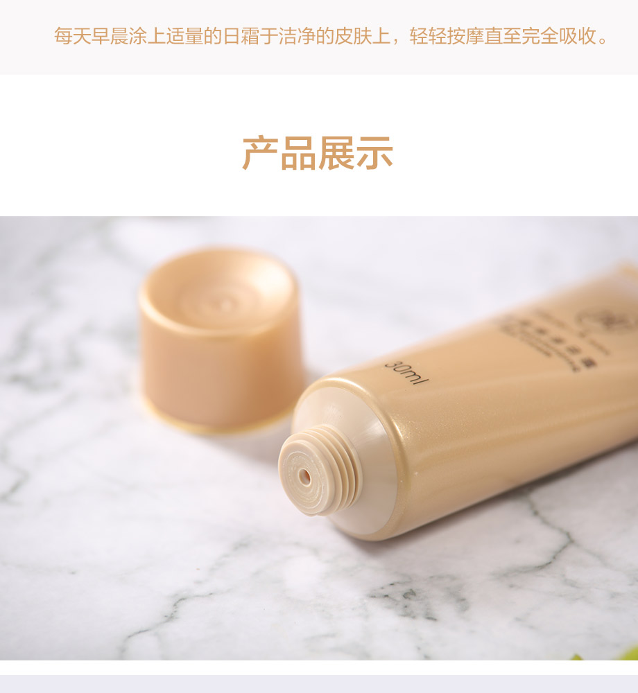 完美玛丽艳深层保湿日霜30ml/支高清大图
