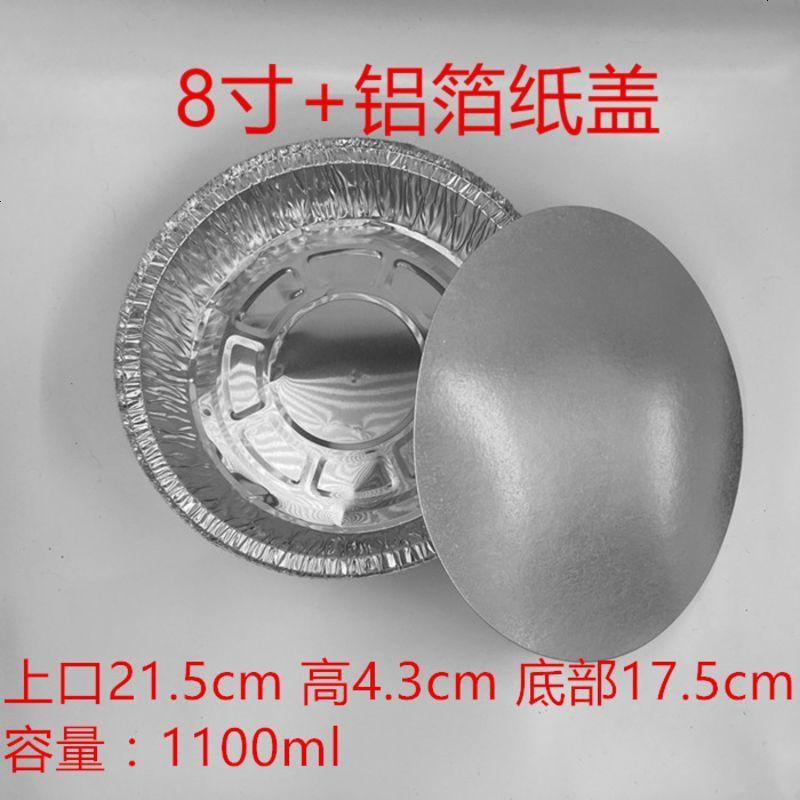 烧烤锡纸盒圆形锡纸盘一次性锡纸碗加厚外卖铝箔盒餐盒带盖50个