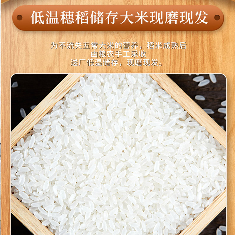 九洲有道 五常稻花香2号1kg真空袋装 稻香米现磨现发产地发货高清大图