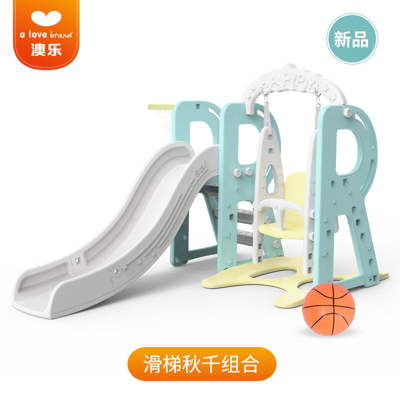 澳乐(AOLE-HW) 滑梯 字母秋千儿童滑梯 滑梯秋千室内 宝宝滑梯秋千 组合滑滑梯 三合一滑梯
