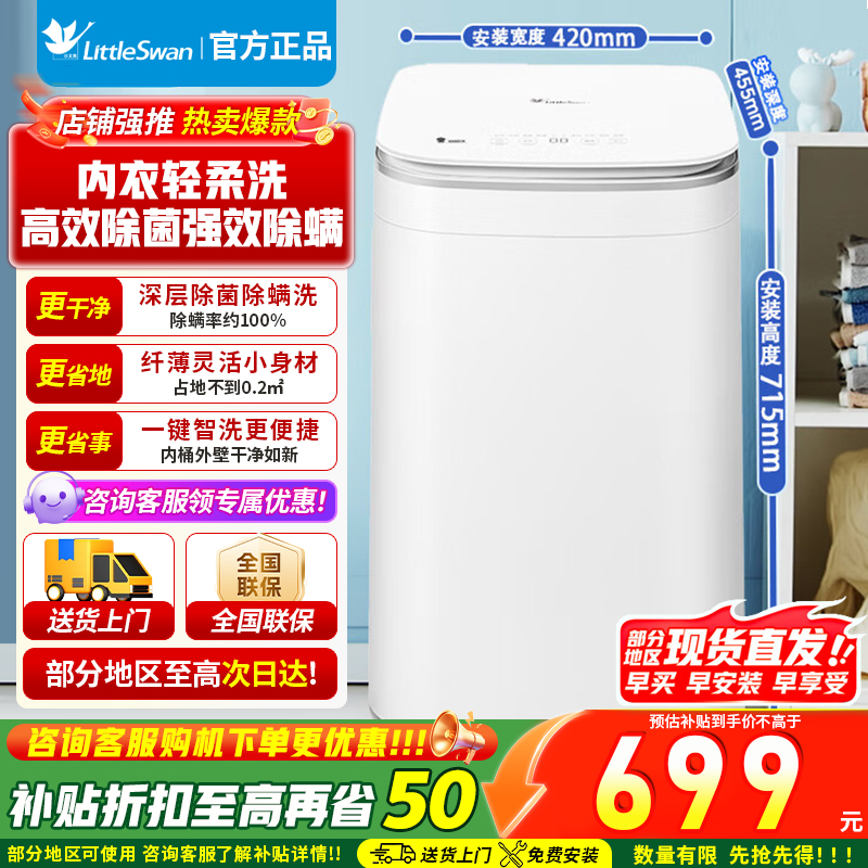 [官方正品]小天鹅波轮洗衣机全自动 3KG迷你洗衣机婴儿内衣洗衣机健康除螨洗高温加热 TB30V80EPLUS