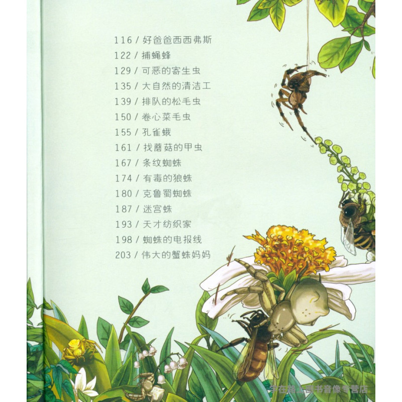 [正版图书] 笨笨狼童书书坊 昆虫记 彩图注音有声版 扫码听故事 小学儿童启蒙童话书6-12周岁儿童课外书阅读少儿读