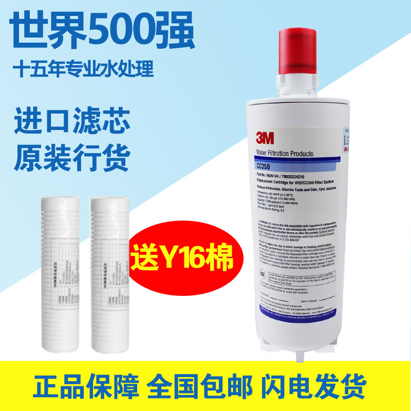 3M净水器滤芯CC350净水机滤芯家用净水机耗材替换滤芯 通用ap3-765S ap3-1101滤芯