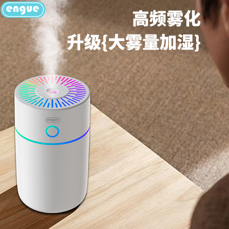 恩谷(ENGUE) 流光溢彩加湿器 白色EG-020S高清大图