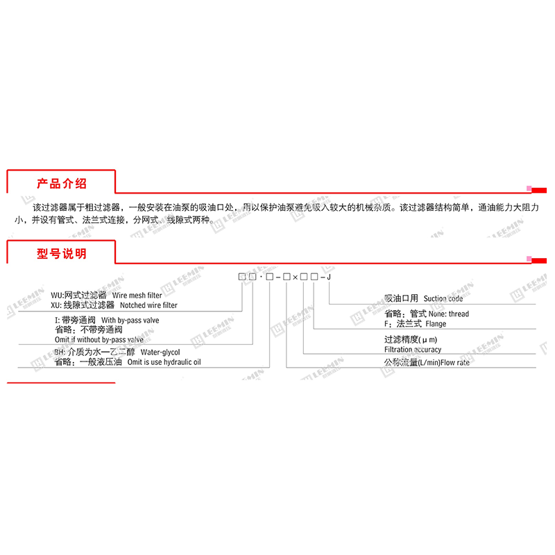 黎明 高压过滤器滤芯 XU-63X80-J 单位/个