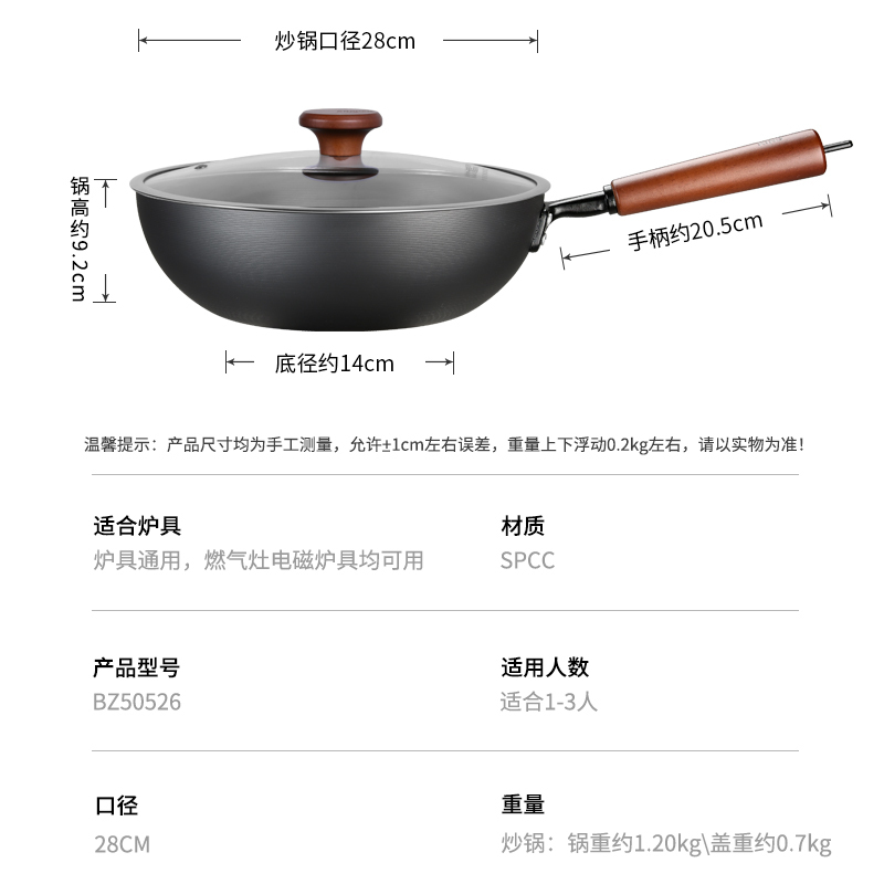 炊大皇(COOKER KING) 28cm极铁系列第二代精铁炒锅 BZ50526