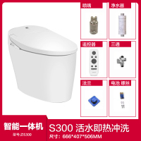 JOMOO九牧智能马桶连体式 即热全自动多功能智能座便器 S300