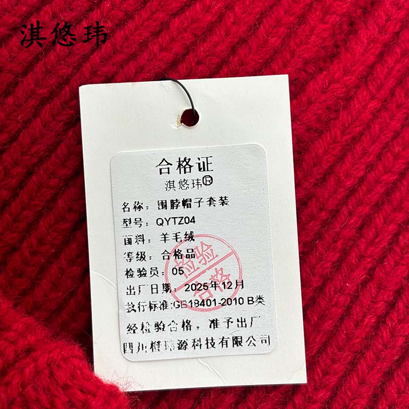 淇悠玮 送温暖围脖帽子套装 QYTZ04 套高清大图