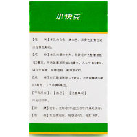 小快克 小儿氨酚黄那敏颗粒 15袋 儿童普通感冒 发热头痛 流涕鼻塞