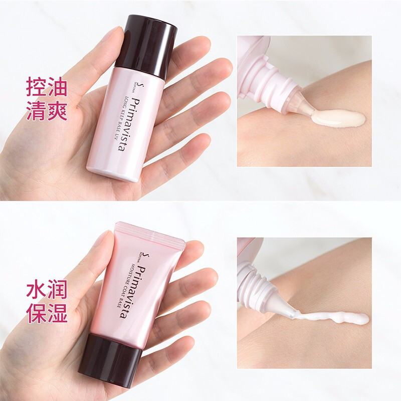 SOFINA/苏菲娜控油保湿妆前乳粉底/遮瑕 防晒隔离霜底妆持久定妆防脱妆 控油妆前乳25ml