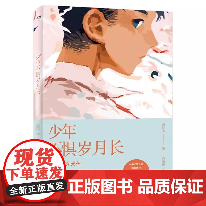 [央视网]中考语文热点作家作品解析 全三册 没有到不了的远方+少年不惧岁月长+玫瑰始于荆棘之上 HY高清大图