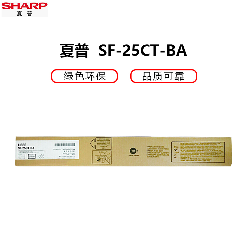夏普(SHARP)SF-25CT墨粉盒 碳粉高清大图
