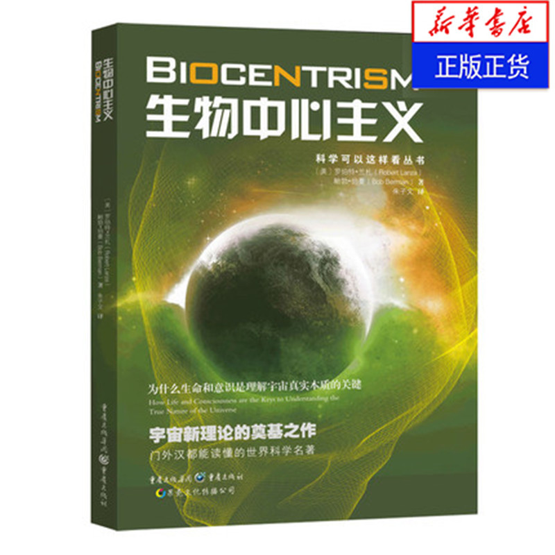 生物中心主义*10