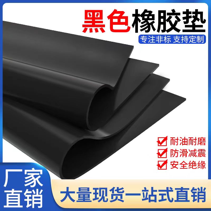 鑫迈凯斯 防滑绝缘橡胶板耐磨抗震地垫 宽度1米厚度2.0mm 平方米高清大图