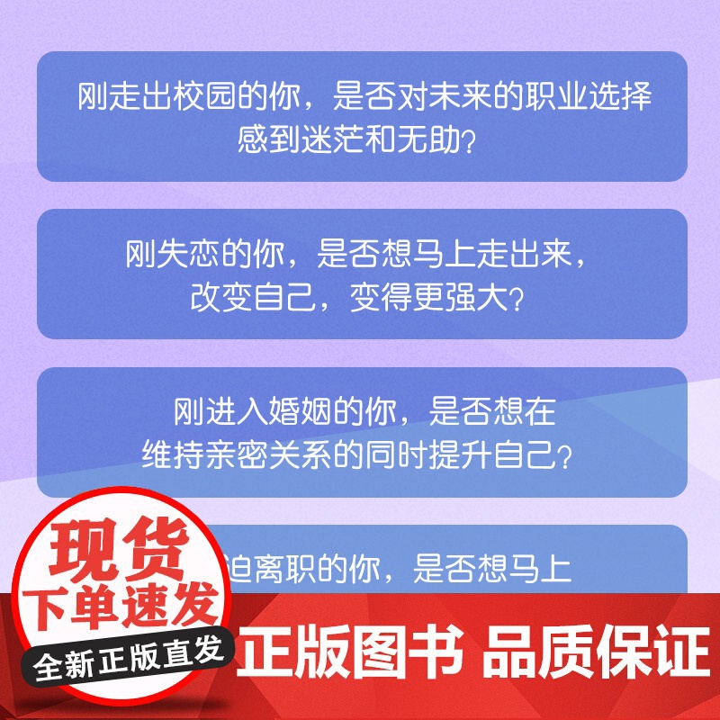 慢慢长出新的自己 韦娜著重新养自己一遍自我实现励志书籍成长手册停止内耗我爱这星河滚烫的人间高清大图