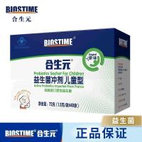 合生元益生菌冲剂 原味1.5克/袋x48袋 一盒