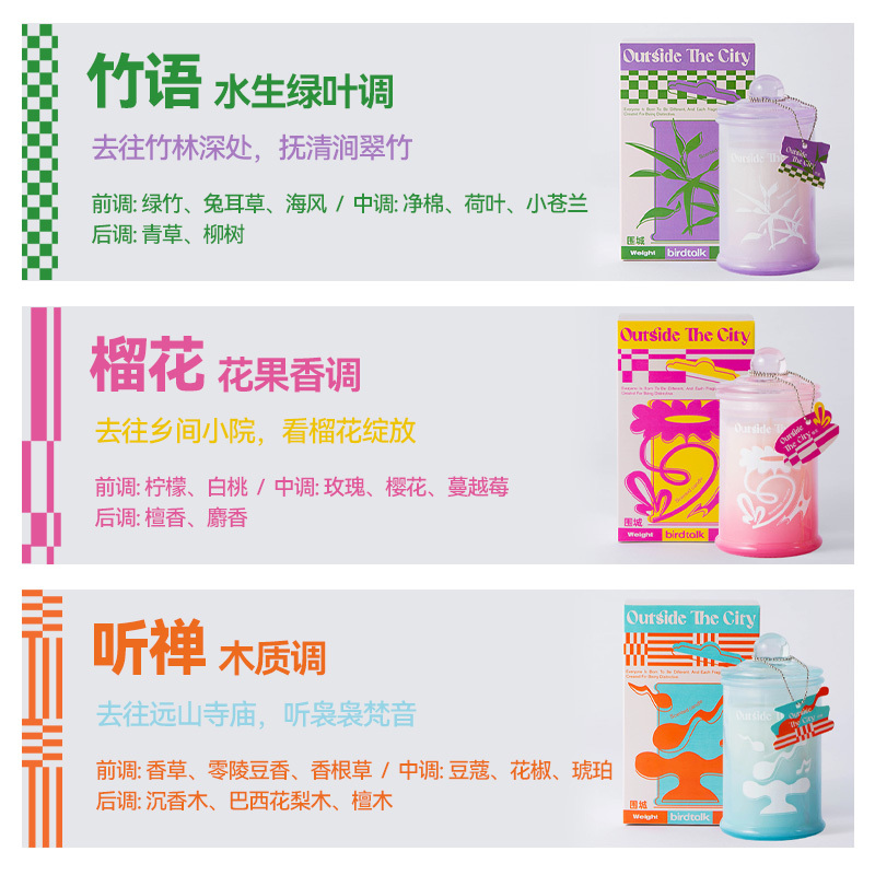 birdtalk 围城之外系列香薰蜡烛-竹语115g