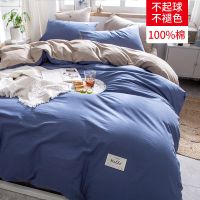 南极人四件套全棉纯色被套被罩三件套被单100床单人床笠床上用品4_817 1.35米床被套180*220四件套 牛仔蓝+卡其【纯棉假一罚十】
