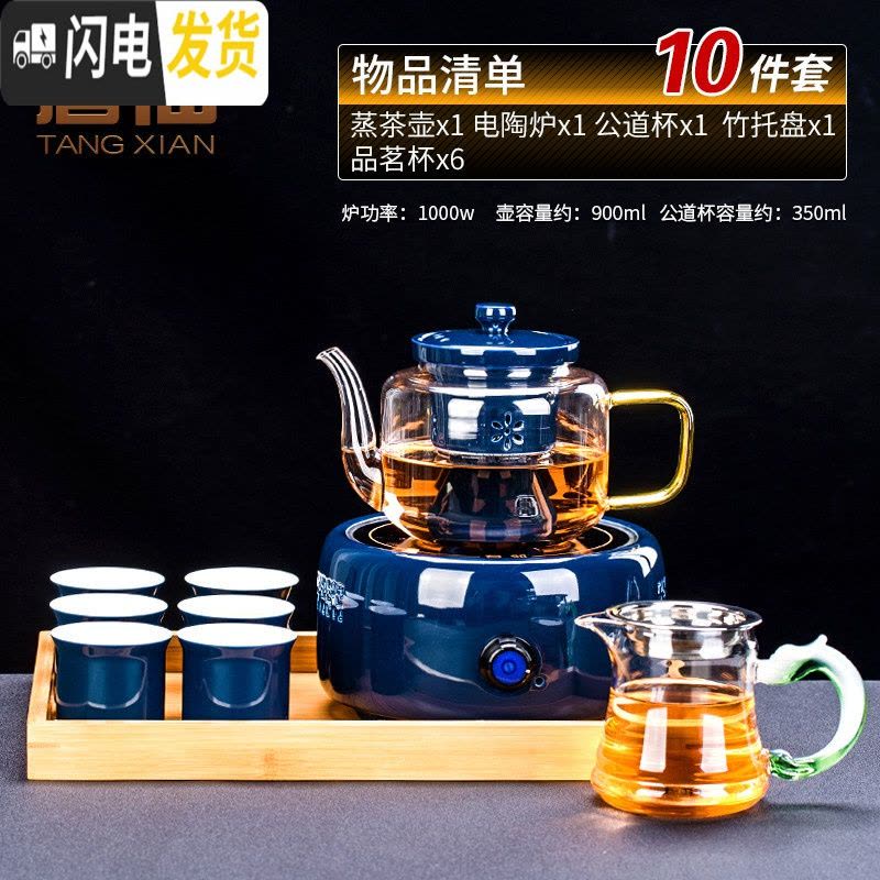 三维工匠蒸汽煮茶器玻璃煮茶壶电热电陶炉烧水炉家用普洱茶白茶 有邻霁蓝电陶炉+华源壶(霁蓝)+长乐品茗6杯(蓝)等10茶具图片