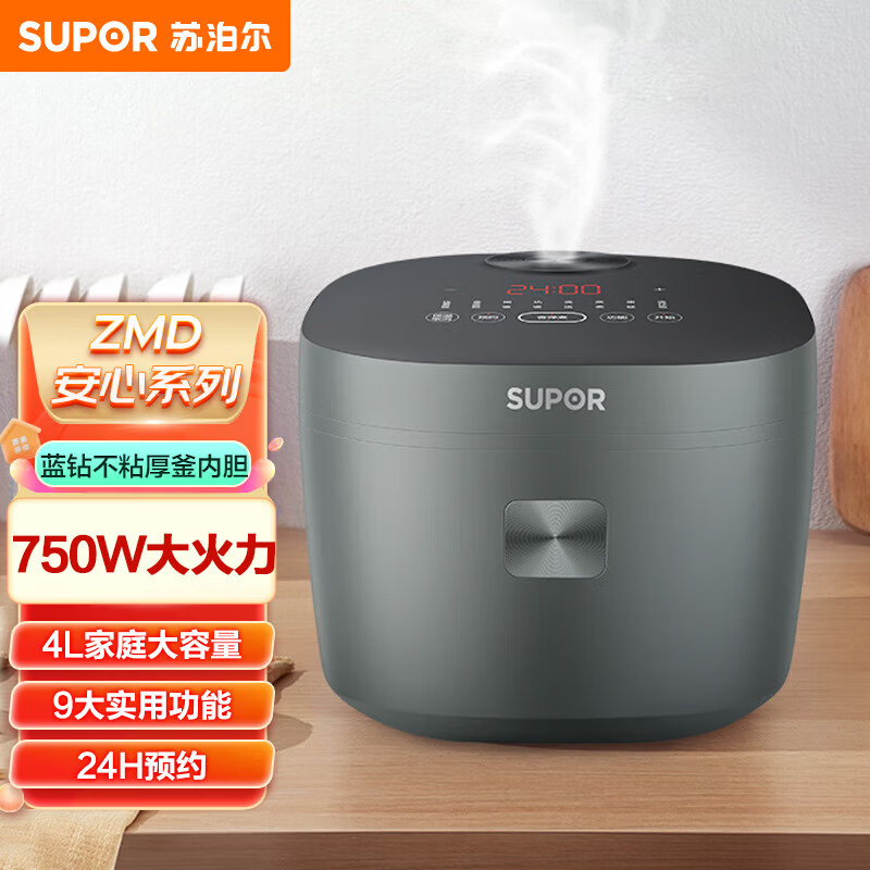 苏泊尔(SUPOR)350W小功率 精控火候系统24小时预约定时可拆卸内盖2L小容量电饭煲SF20FC45