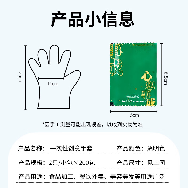 优奥一次性手套[200包独立装]食品手套加厚防漏塑料PE卫生外卖手套高清大图