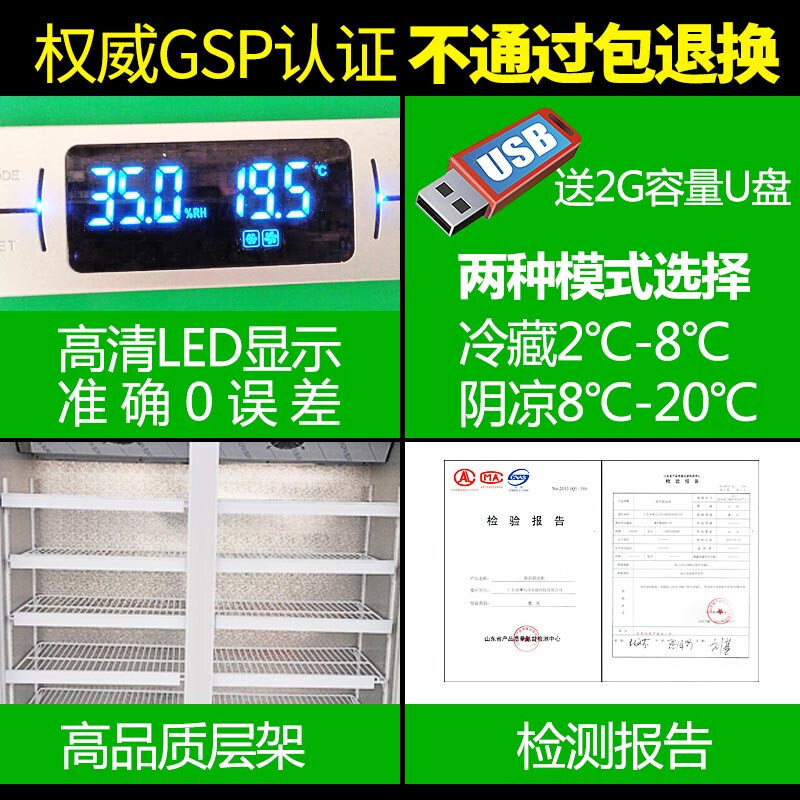 寒箭 1200L三门药品阴凉柜 医用冷藏柜药品展示柜 恒温立式医用柜冷柜冰箱陈列柜药房药品柜 GSP认证 风冷无霜