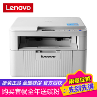 联想(Lenovo)M7216 黑白激光多功能打印机一体机打印复印扫描三合一彩色扫描家用办公复印机激光一体机 标配