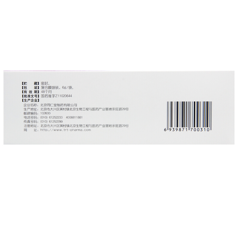 同仁堂 肉蔻四神丸 6g*12袋 丸剂