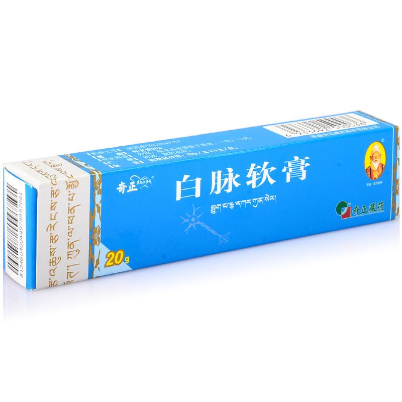 奇正白脉软膏20g盒视频