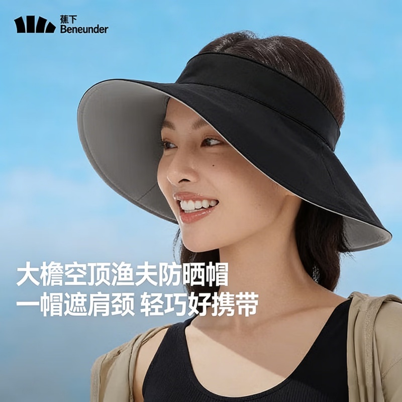 蕉下女士便携空顶渔夫防晒帽GP741黑