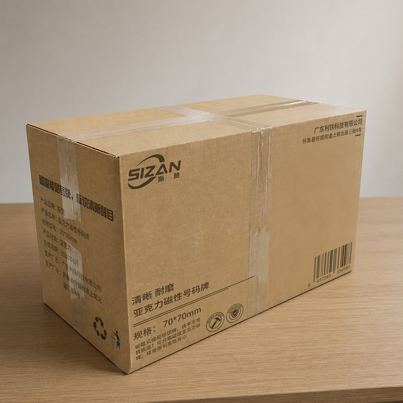 斯赞 亚克力磁性号码牌 70*70mm 个高清大图