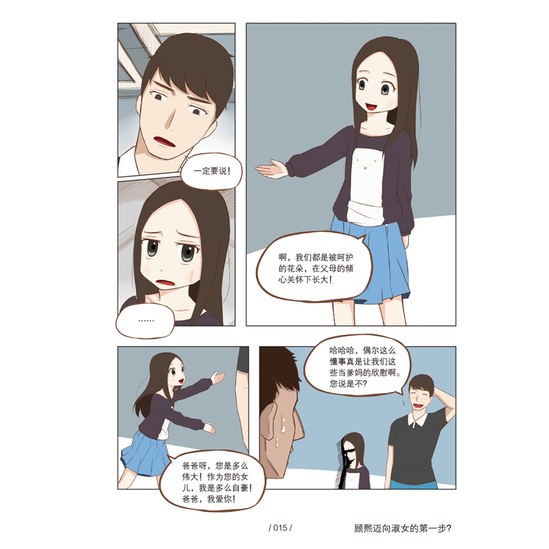[正版]随书附赠记账本今天也是元气满满 Kula 贫穷父女 2 新番外篇 幽默减压搞笑电影原著少女漫画书籍也要快看漫画高清大图