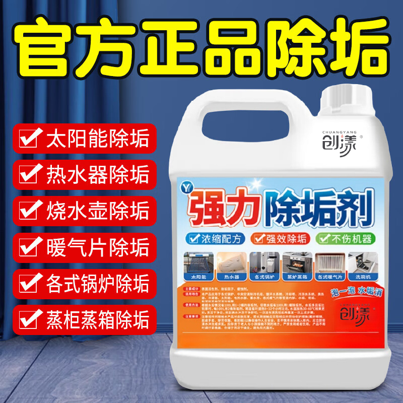 创漾CY1042锅炉除垢粉5kg高清大图