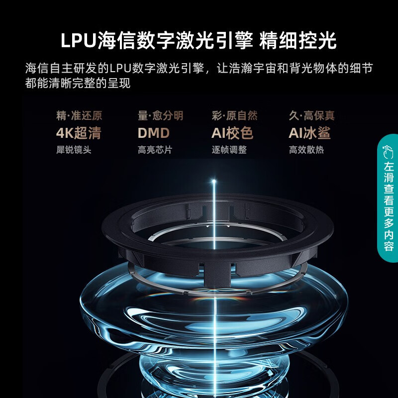 海信 S760K (含安装调试)100英寸 健康护眼4K超高清杜比环绕智能校正 超薄电视机
