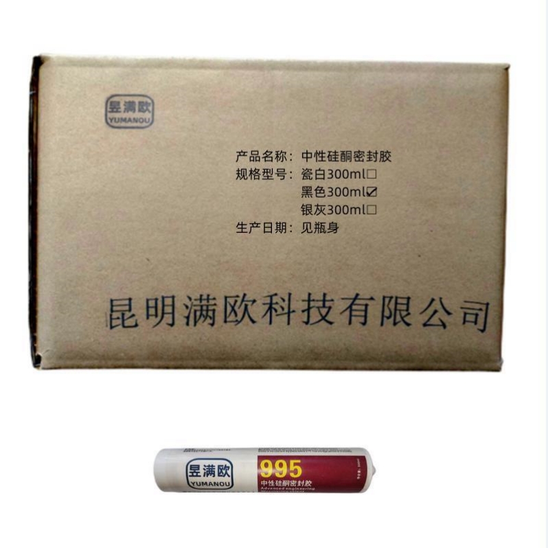 昱满欧 中性硅酮密封胶 黑色300ml 支高清大图