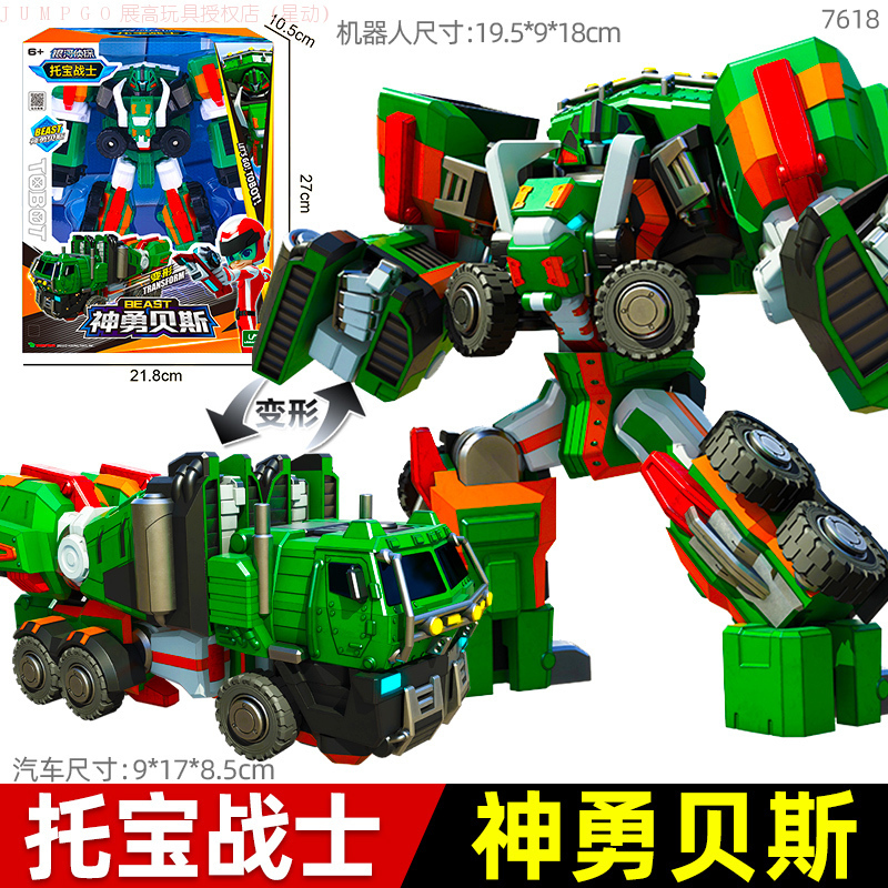 Youngtoys官方正品-托宝战士银河侦探7632星雷号二合体星电号星雷号男孩变形玩具机甲黄金版