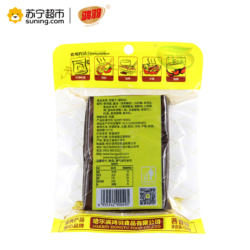 蛋氏鸡蛋干150g