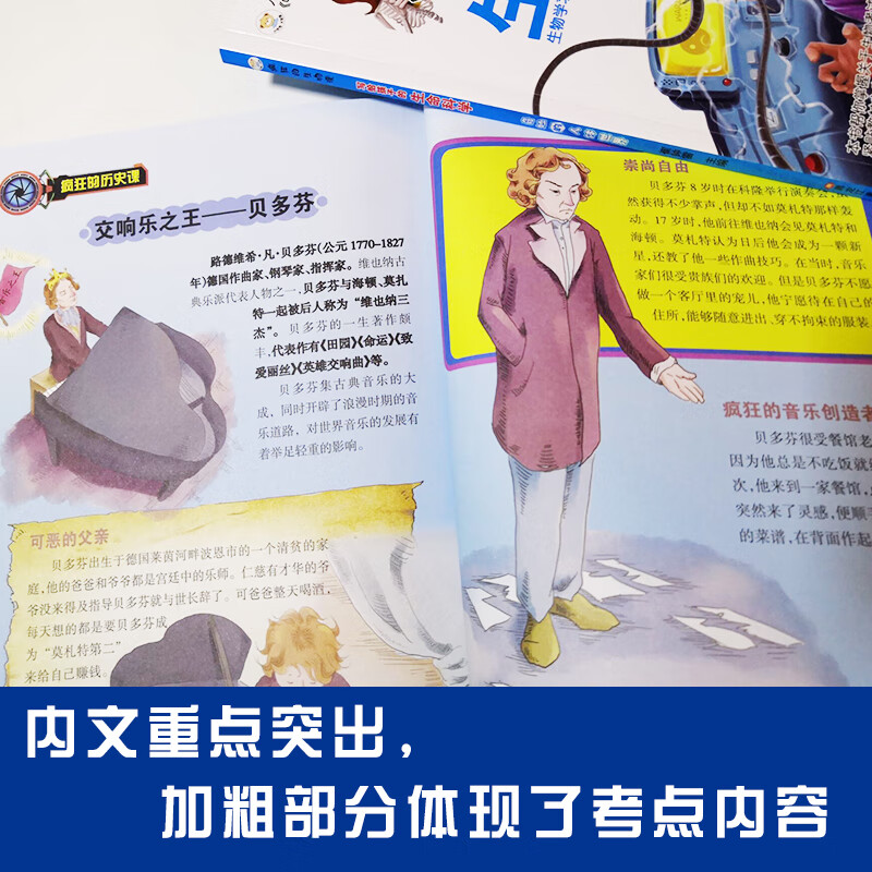 疯狂的地理课走遍中国的旅程初中学生趣味地理12-13岁儿童课外阅读科普百科书小学生初中生读物小升初衔接书地理考试知识要点高清大图